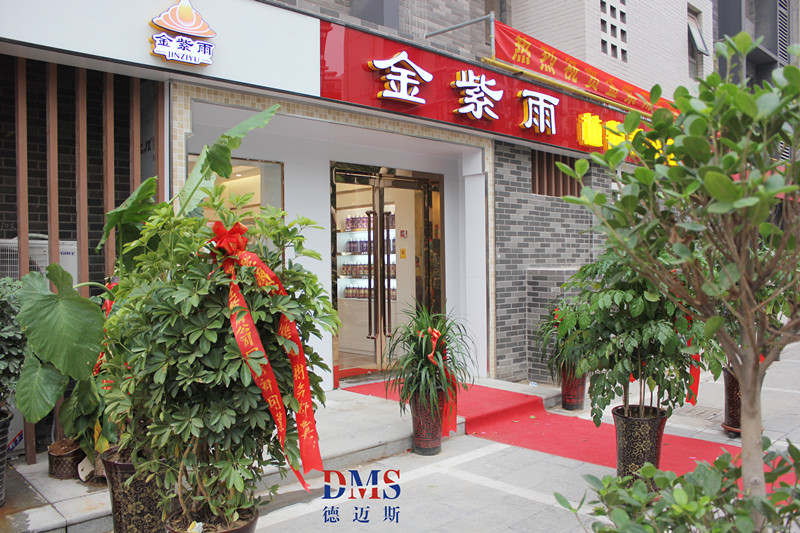 郑州金紫雨总部镜面玫瑰金地弹门