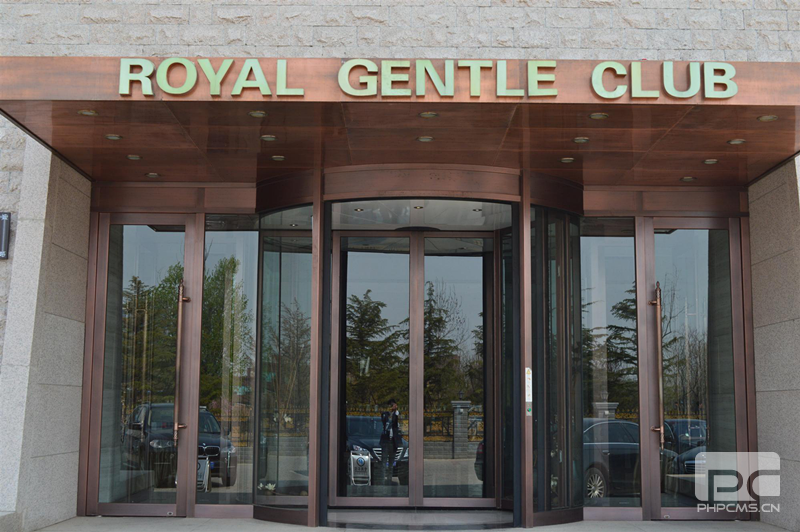 皇家绅士俱乐部两翼自动旋转门