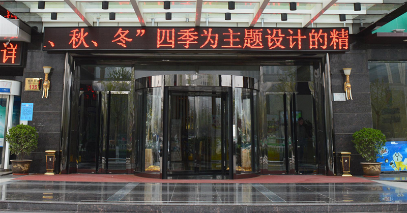 波尔美精品酒店两翼自动旋转门