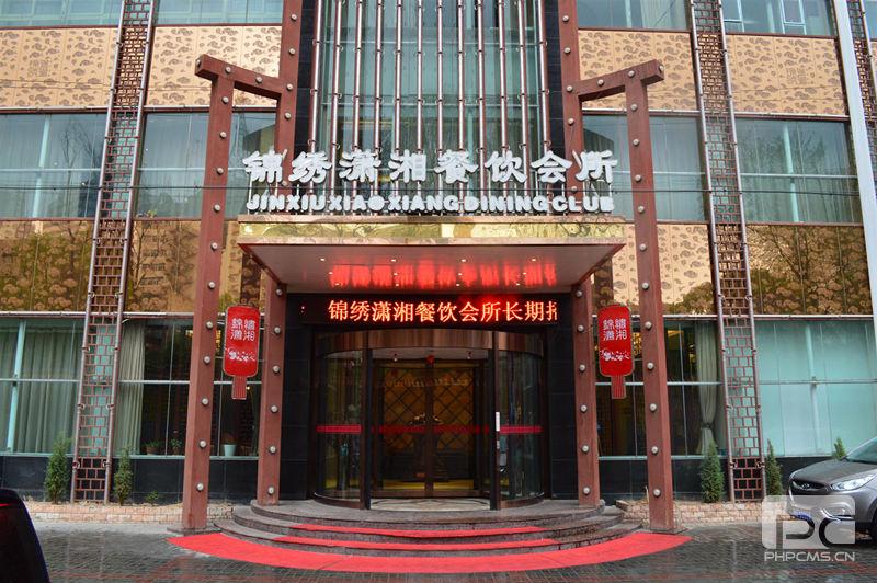 锦绣潇湘餐饮会所两翼自动旋转门