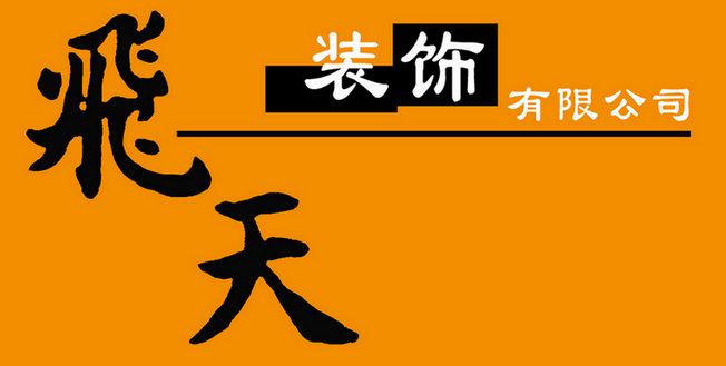 河南酒专会展厅无指纹黑钛镜面不锈钢自动门